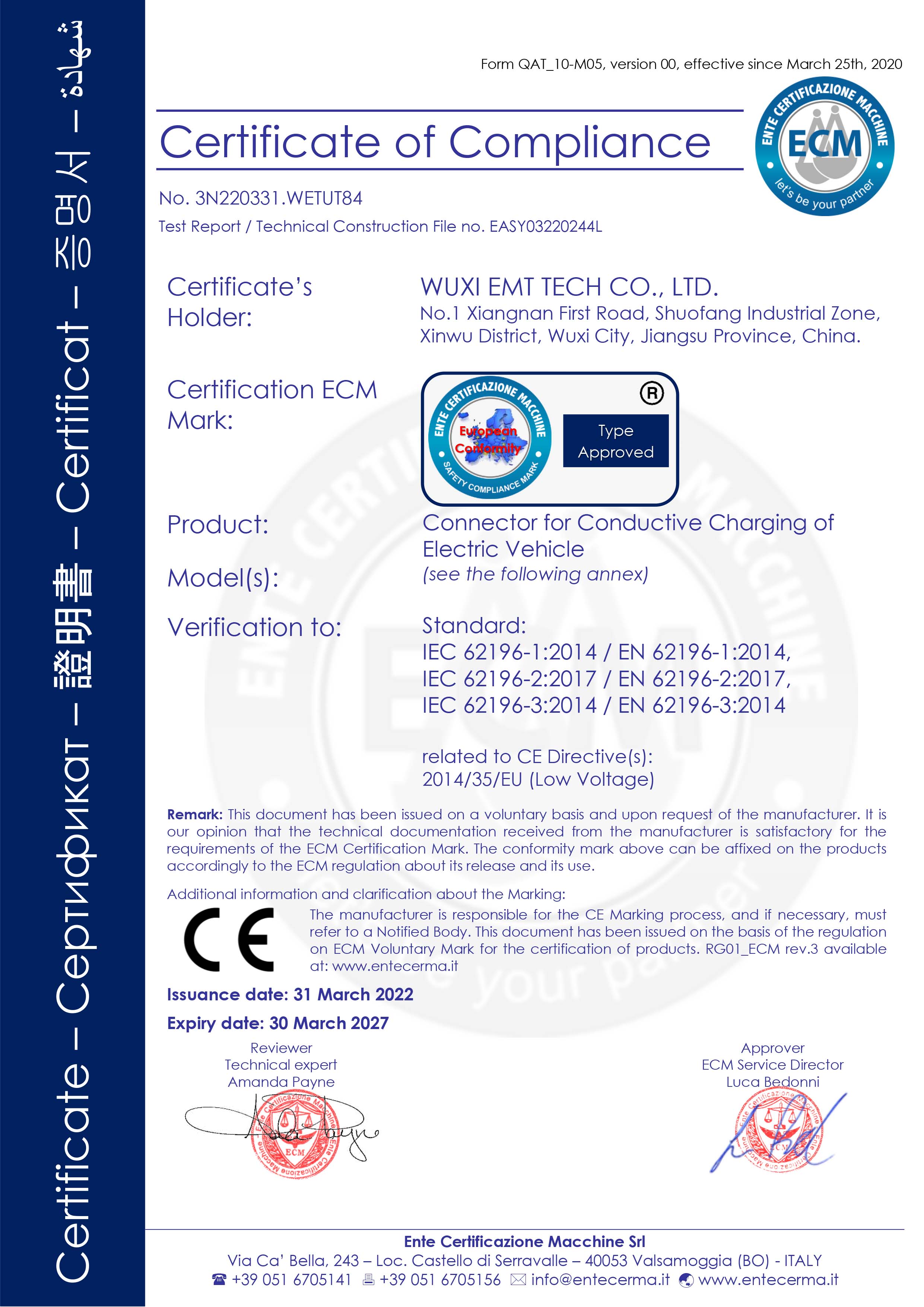 充電槍證書(shū)-ECM-LVD-1